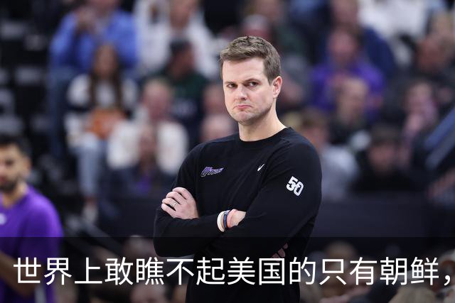 世界上敢瞧不起美国的只有朝鲜，敢瞧不起中国的只有韩国