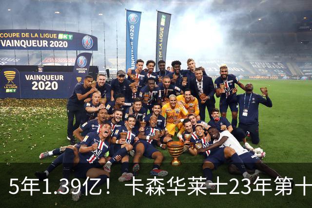 5年1.39亿！卡森华莱士23年第十顺位被选中，排在他之前9人表现如何？
